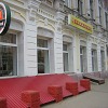 Пиццерия «Ташир» Ташир