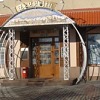 Ресторан «Zeppelin» Zeppelin
