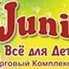 Магазин детский товаров "Junior" Магазин детский товаров Junior