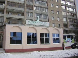Салон красоты «Академия красоты» Академия красоты