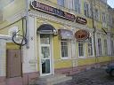 Кофейня «Восток-Запад» Восток-Запад