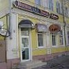 Кофейня «Восток-Запад» Восток-Запад