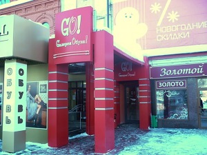 Магазин обуви «GO Галерея Обуви» GO Галерея Обуви