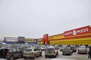 Торгово-развлекательный центр «Happy Молл» Happy Молл