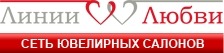 Ювелирный магазин «Линии любви» Линии любви