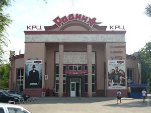 Кинотеатр «Родина» Родина