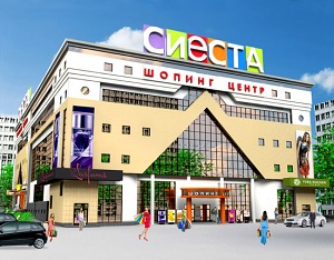 Шопинг центр «Сиеста» Сиеста