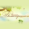 Пансионат «Домостроитель» Домостроитель