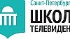 Санкт-Петербургская Школа Телевидения (СПбШТ) в Саратове Санкт-Петербургская Школа Телевидения (СПбШТ) в Саратове