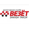 Такси «Везет» Везет